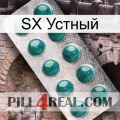 SX Устный dapoxetine1